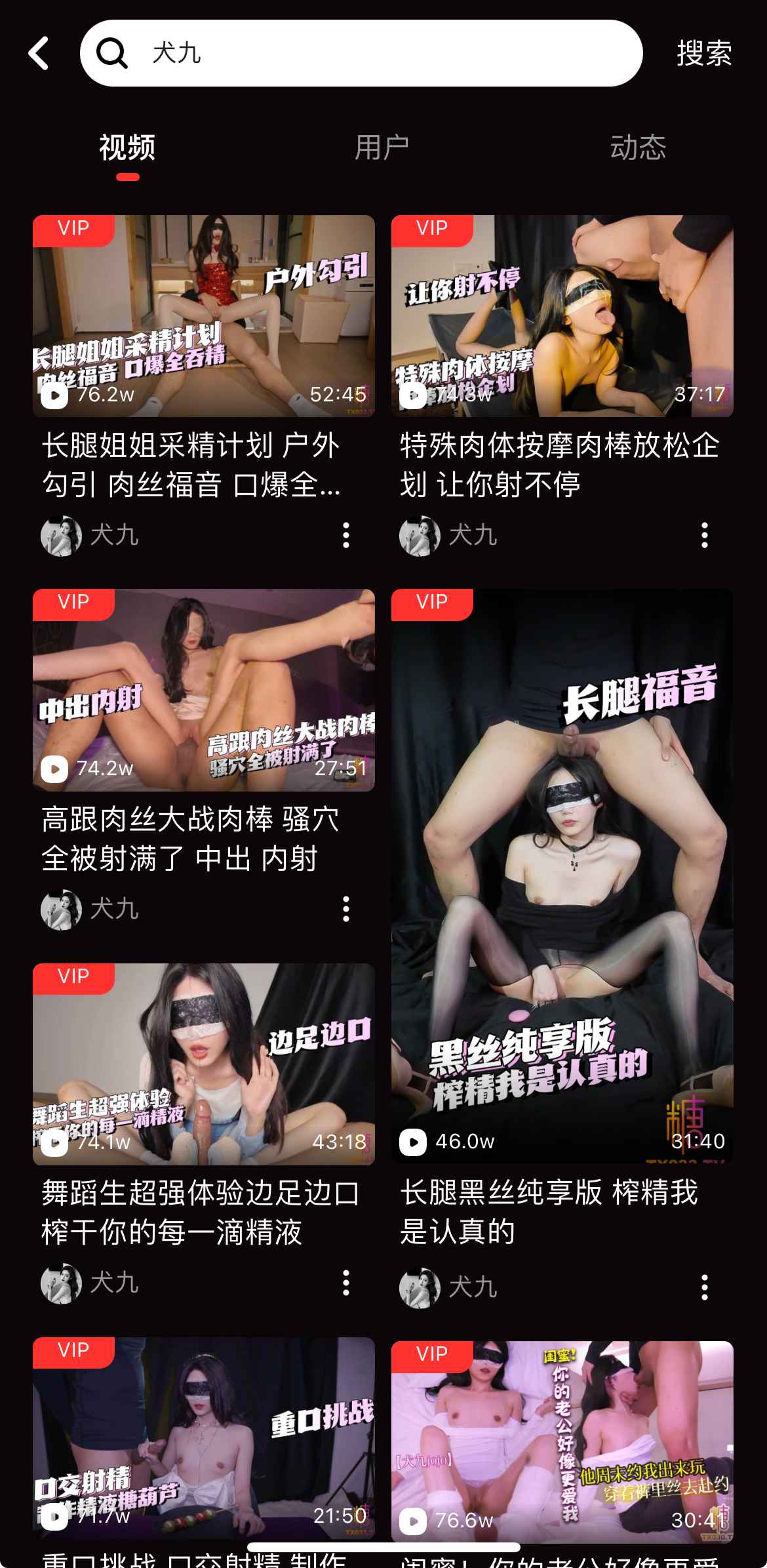 糖心Vlog搜索结果与分类浏览