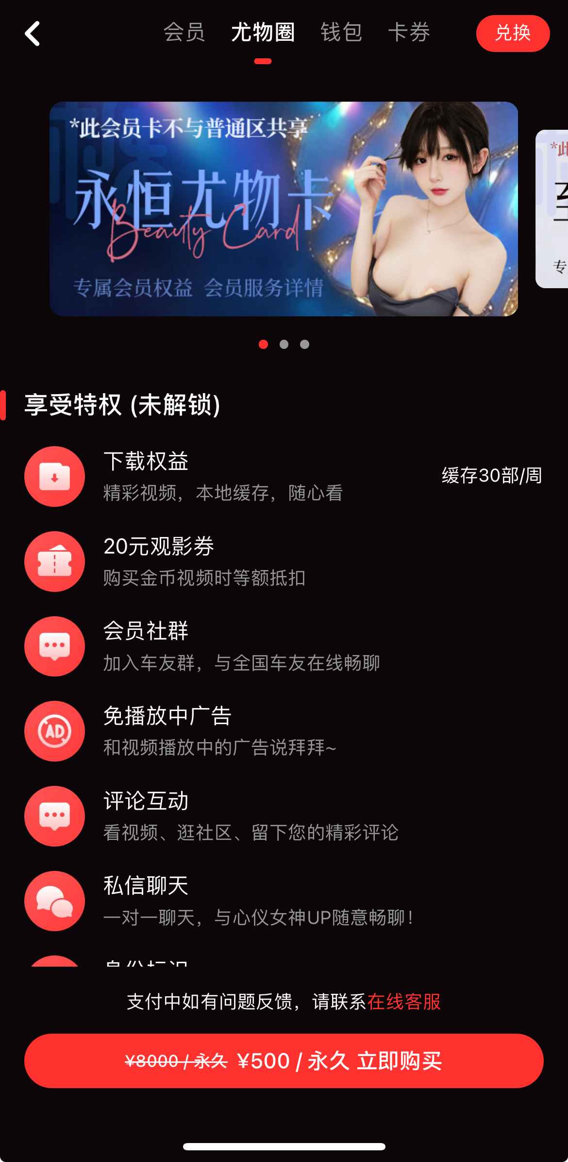 糖心Vlog圈子功能